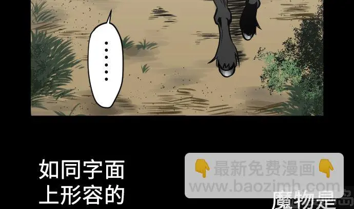 第4话 接触 第9页
