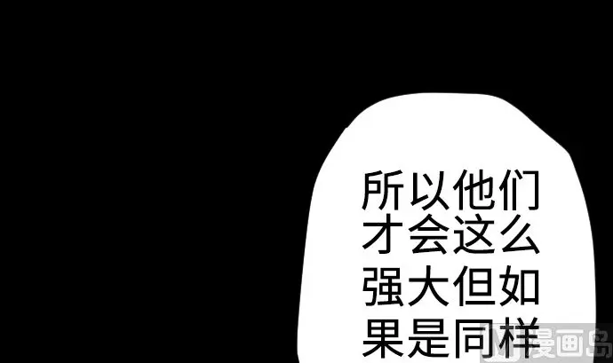 第4话 接触 第12页