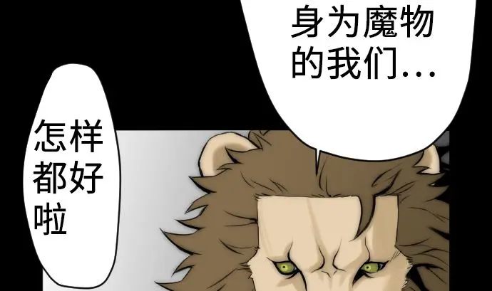 第4话 接触 第13页