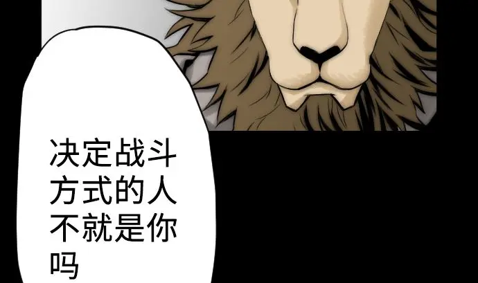 第4话 接触 第14页