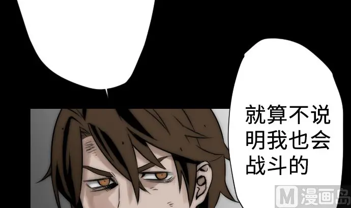 第4话 接触 第15页