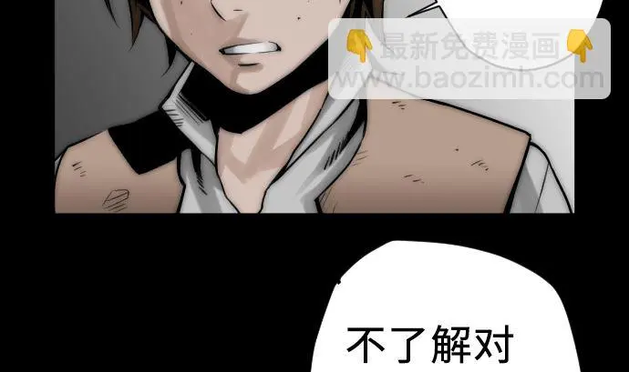 第4话 接触 第16页