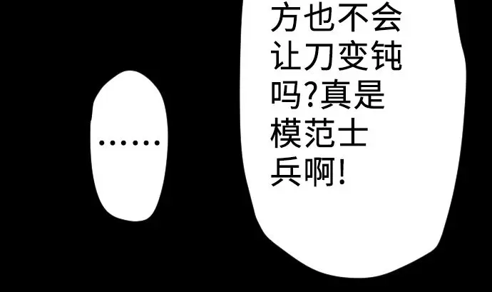 第4话 接触 第17页