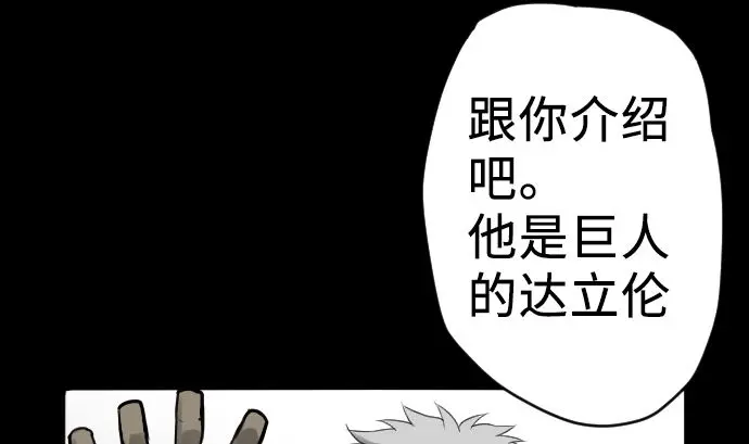 第4话 接触 第20页