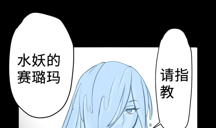 第4话 接触 第23页