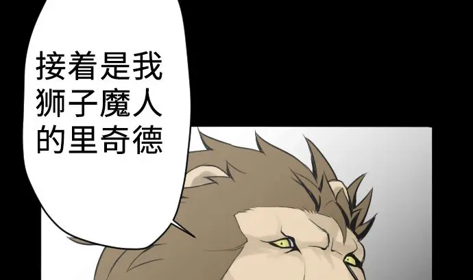 第4话 接触 第28页