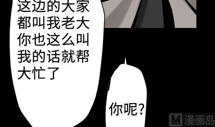 第4话 接触 第30页