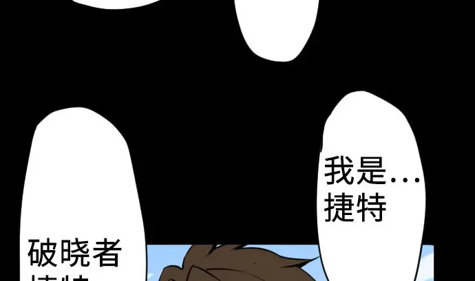 第4话 接触 第31页