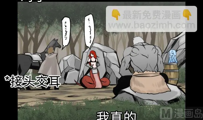 第4话 接触 第33页