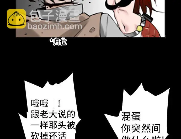第4话 接触 第47页