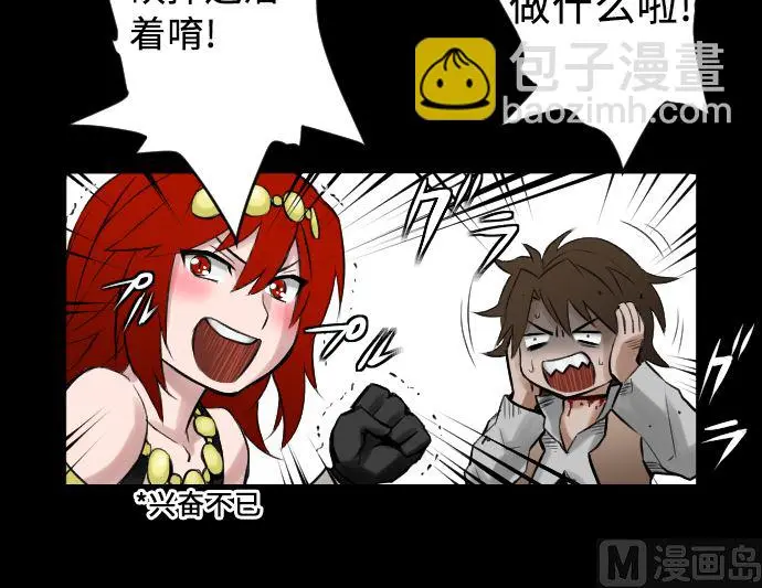 第4话 接触 第48页