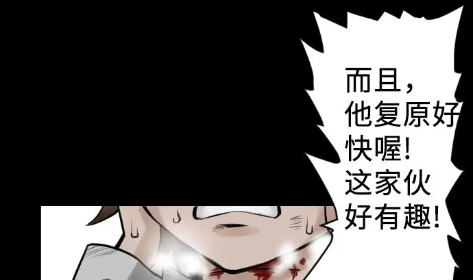第4话 接触 第49页
