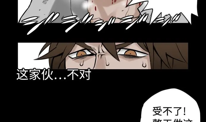 第4话 接触 第50页