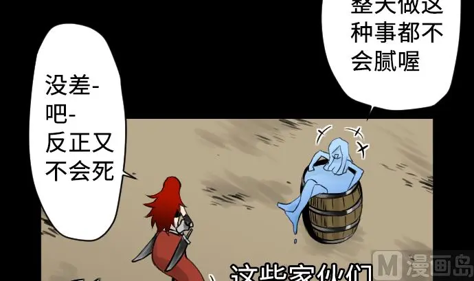 第4话 接触 第51页