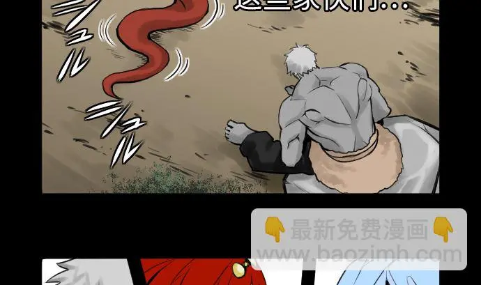 第4话 接触 第52页