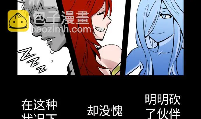 第4话 接触 第53页