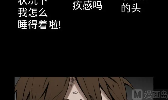 第4话 接触 第54页