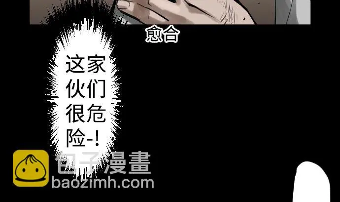 第4话 接触 第56页