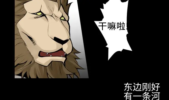 第4话 接触 第58页