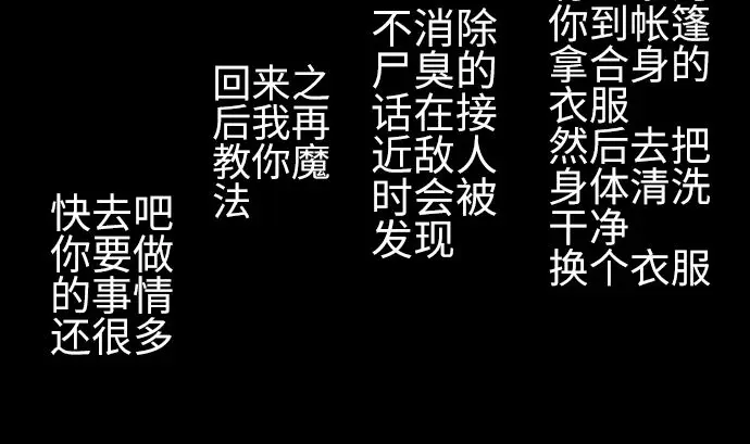 第4话 接触 第59页