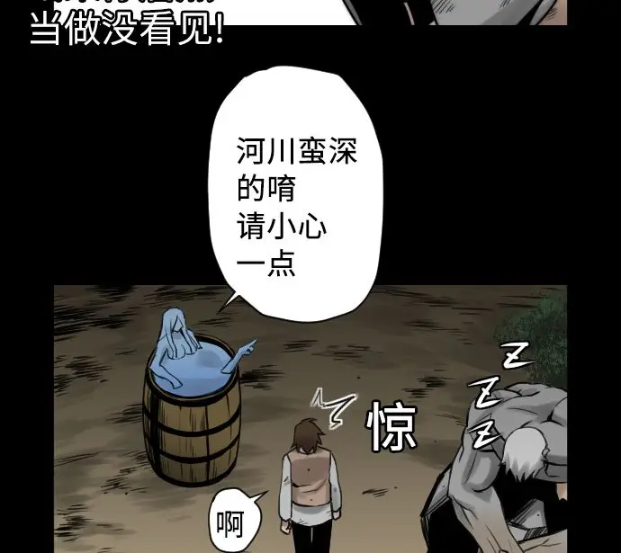 第4话 接触 第61页