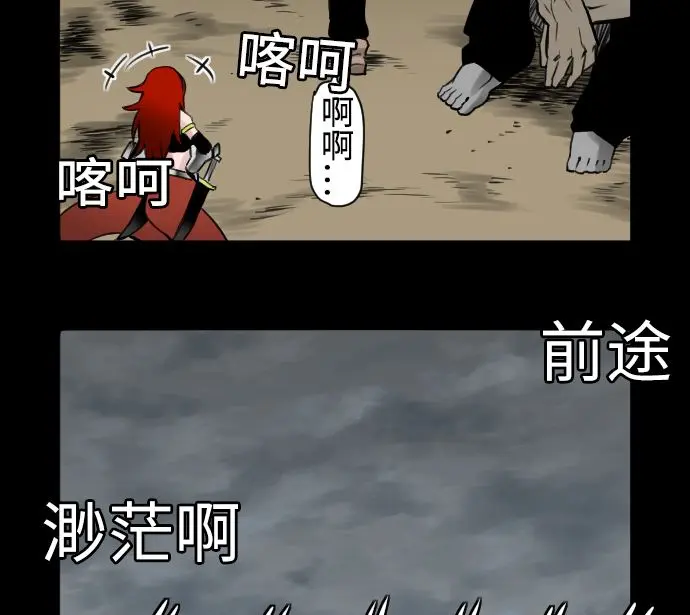 第4话 接触 第62页
