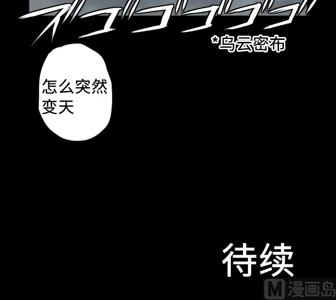 第4话 接触 第63页