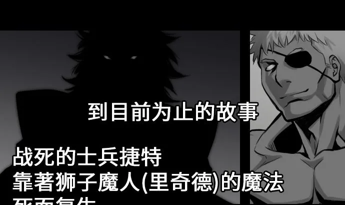 第6话 目的 第1页