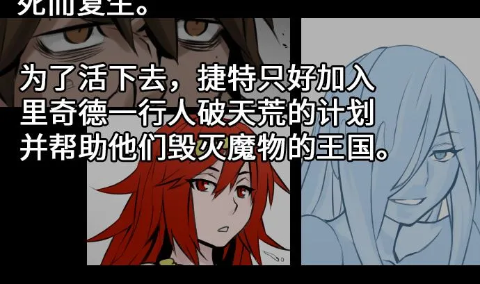 第6话 目的 第2页
