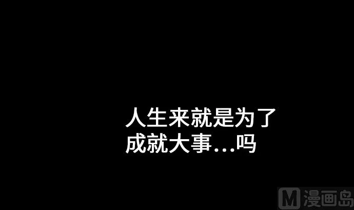 第6话 目的 第3页