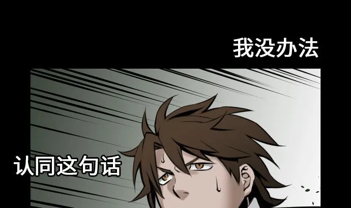 第6话 目的 第4页