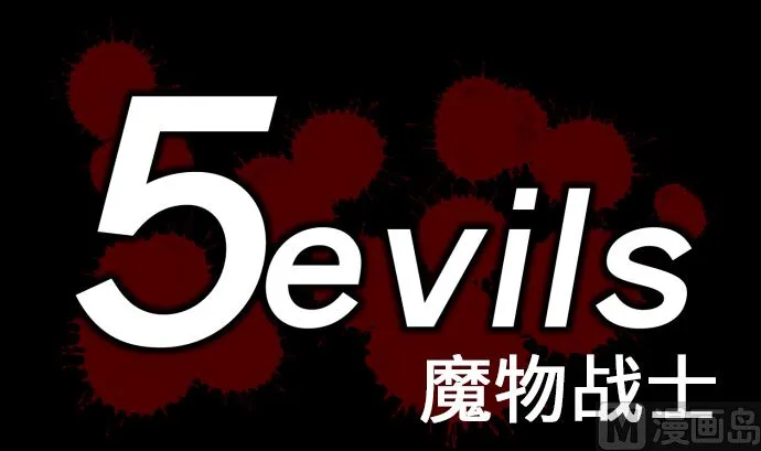 第6话 目的 第6页