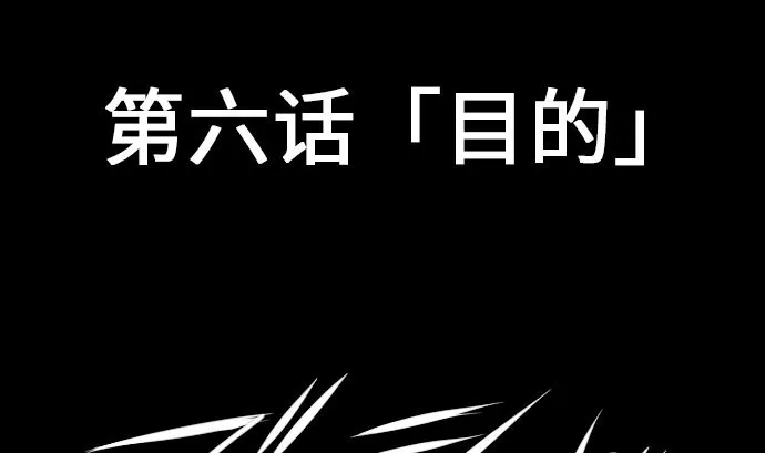 第6话 目的 第7页