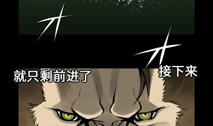 第6话 目的 第11页