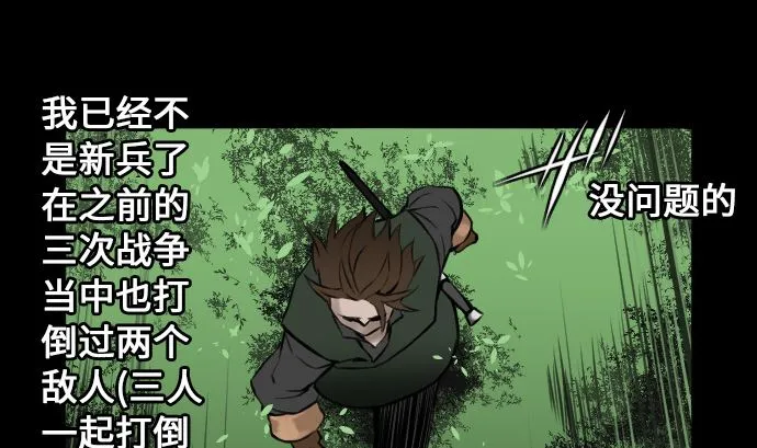第6话 目的 第19页