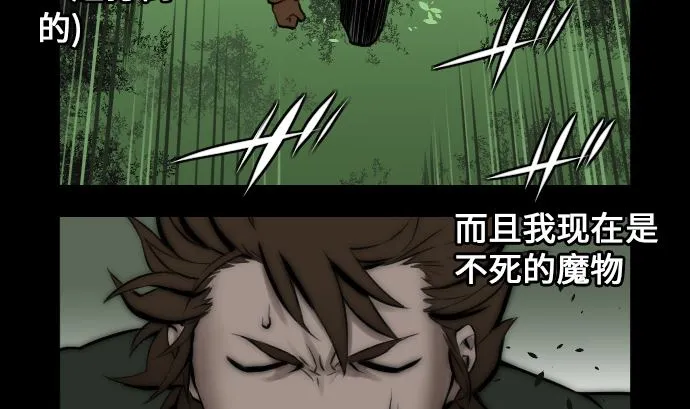 第6话 目的 第20页