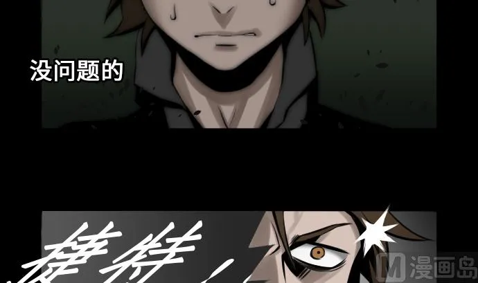 第6话 目的 第21页