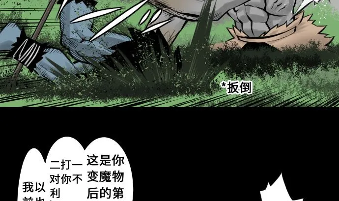 第6话 目的 第26页