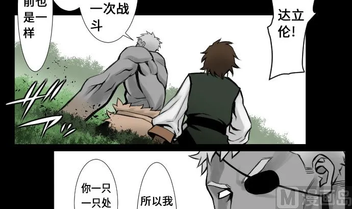第6话 目的 第27页