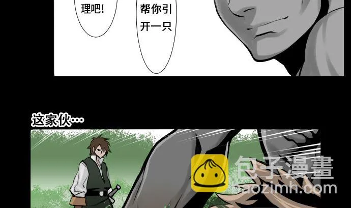 第6话 目的 第28页