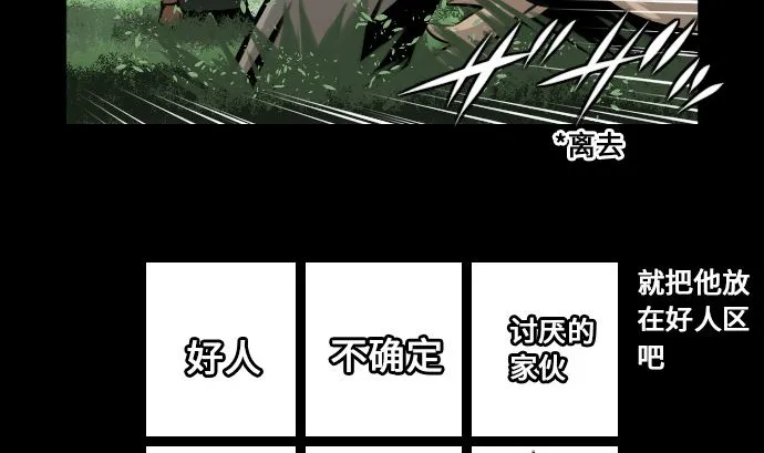 第6话 目的 第29页