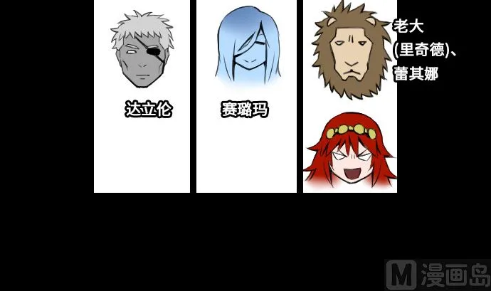 第6话 目的 第30页