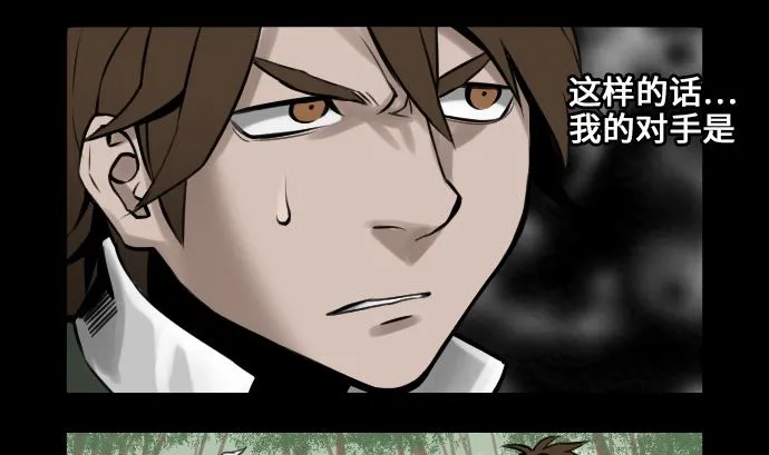 第6话 目的 第31页
