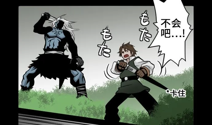 第6话 目的 第38页