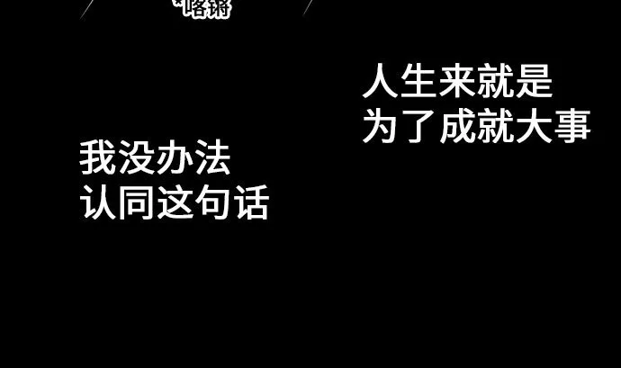 第6话 目的 第41页