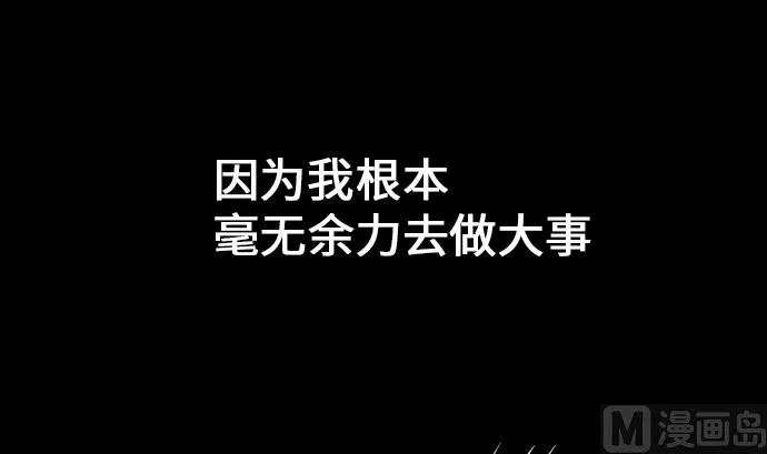 第6话 目的 第42页