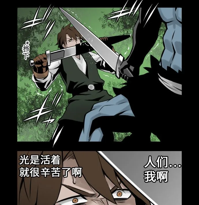 第6话 目的 第43页