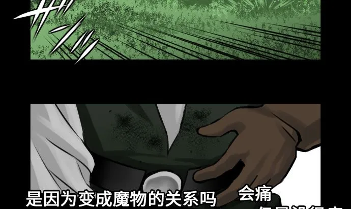 第6话 目的 第52页