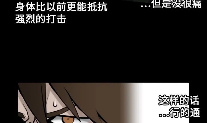 第6话 目的 第53页