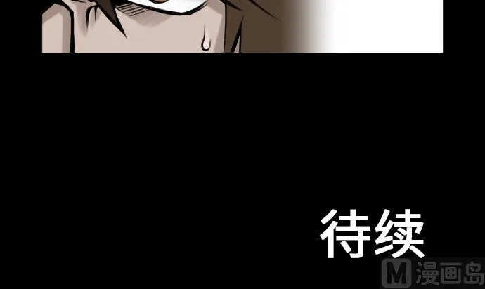 第6话 目的 第54页